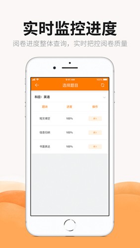丽升阅卷系统图1