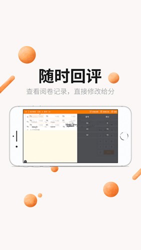 丽升阅卷系统图2