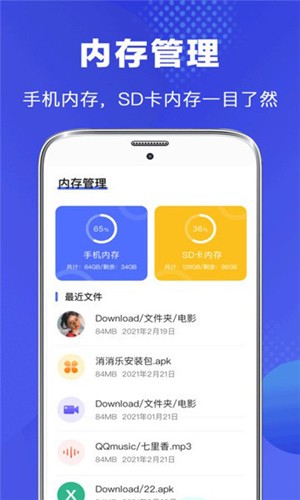 vivo文件管理原版图2