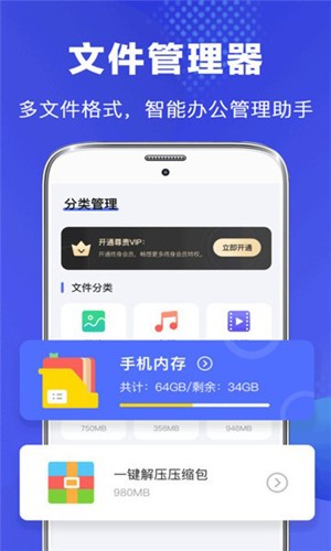 vivo文件管理原版图1