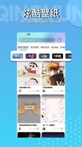 动动壁纸高级版(3)