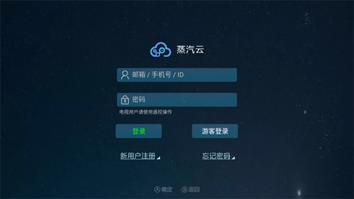 蒸汽云免费原版图2