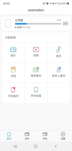 onemodern新版图1