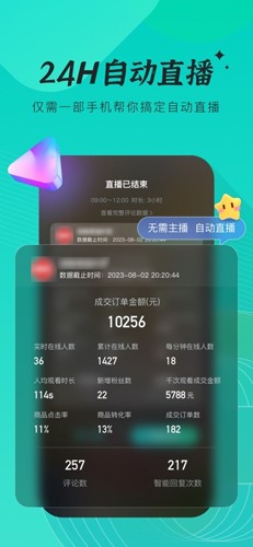 创想猫安卓官方版(2)