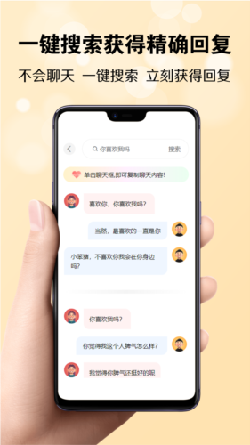 巧恋册直装版图3