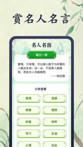 好玩猜成语app(2)