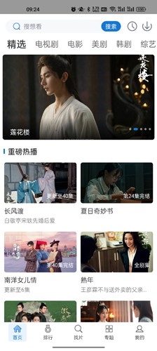 万国影院安卓免费版图4