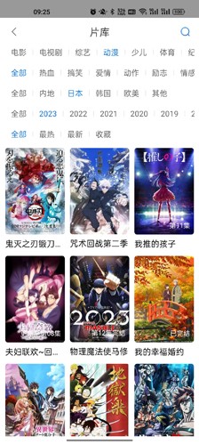万国影院安卓免费版图1