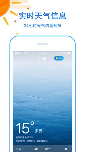 天天看天气预报软件最新免费版图2