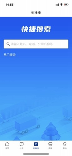 驼铃镖局图3