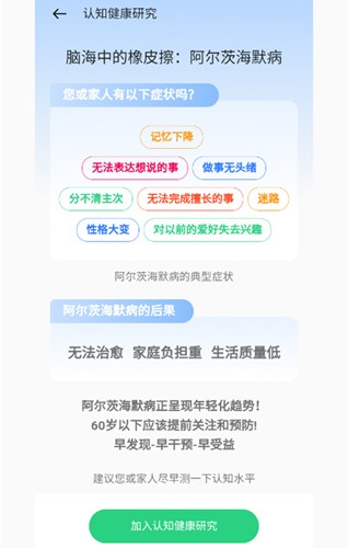 OPPO健康研究最新免费版