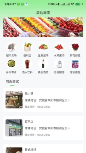 一家社区图2