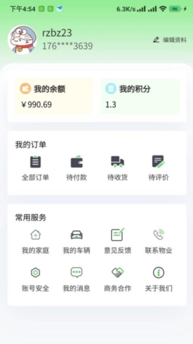 一家社区图3