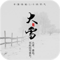 传统节气 v1.0.80