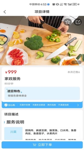 糖果上门图3
