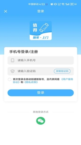 糖果上门图1