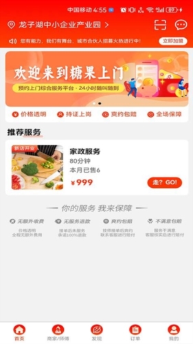 糖果上门图2