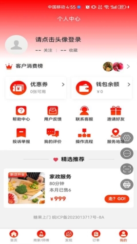 糖果上门图4