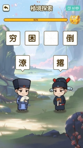 你成我语官方最新版(2)