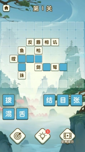 你成我语官方最新版(4)