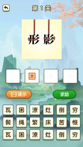 你成我语官方最新版(3)