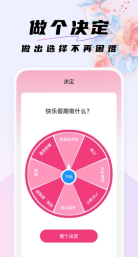 好看桌面壁纸图片官方正版(3)