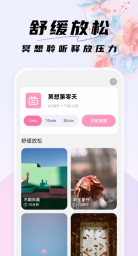 好看桌面壁纸图片官方正版(2)