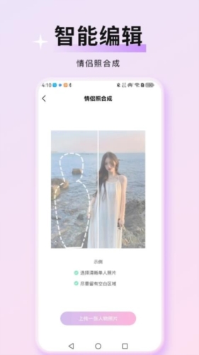 万颜相机官方版(3)