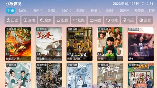优米影视免费版图1