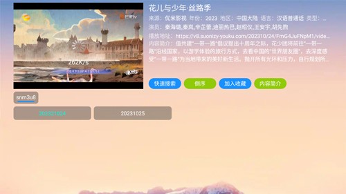 优米影视免费版图3