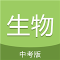 中考生物通 V7.5