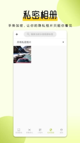 猪猪壁纸手机版(2)