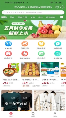 开心买手直装版(1)
