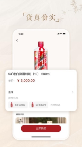 茅礼云仓图4