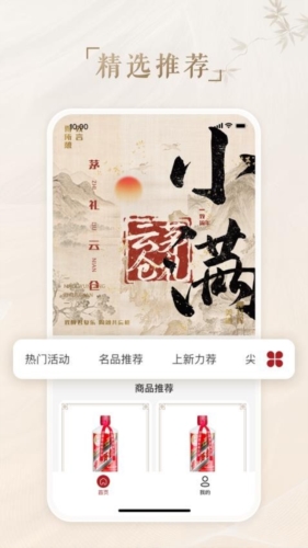茅礼云仓图2
