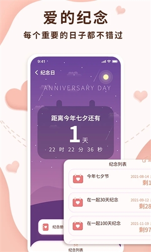 恋爱记录局原版图2