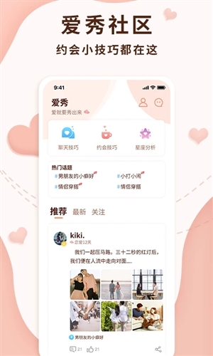 恋爱记录局原版图4