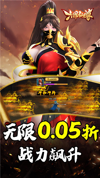 六界仙尊折手游直装版图3