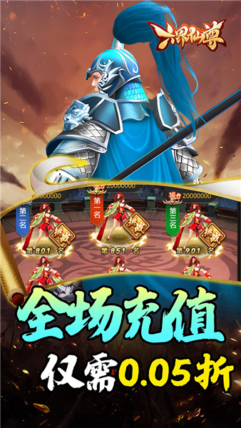六界仙尊折手游直装版图4