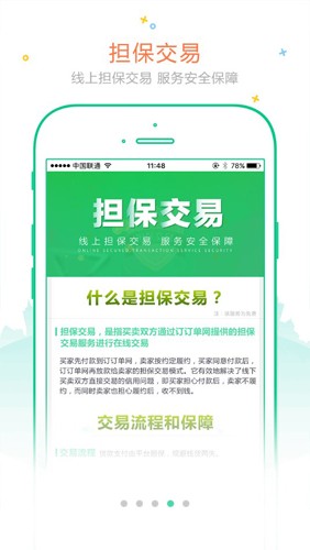 订订单安卓免费版(4)