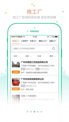订订单安卓免费版(3)