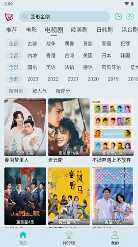 布蕾影城手机免费版图3