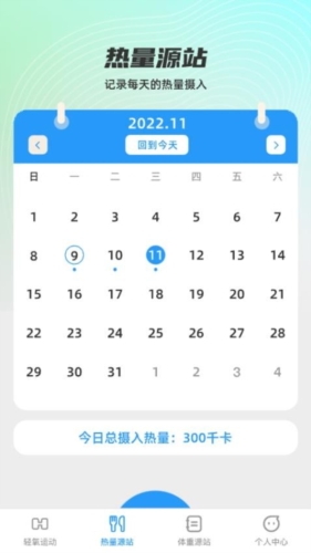 轻氧源站最新版(2)