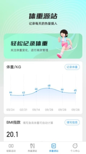 轻氧源站最新版(1)