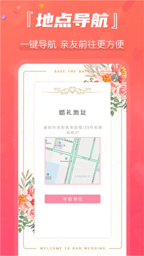 创客请柬邀请函最新免费版图4