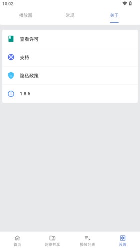 reex播放器原版图5