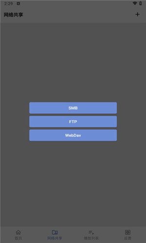 reex播放器原版图2