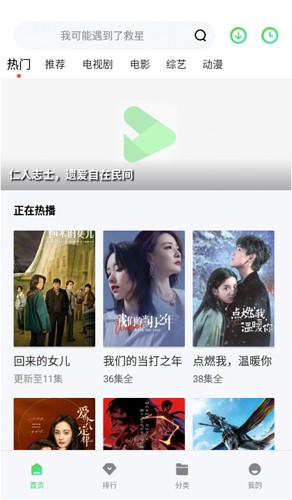 米侠影视手机最新版图3