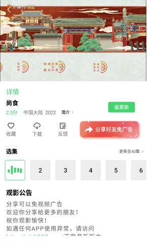 米侠影视手机最新版图2
