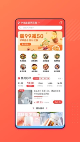 会买菜手机正版图1